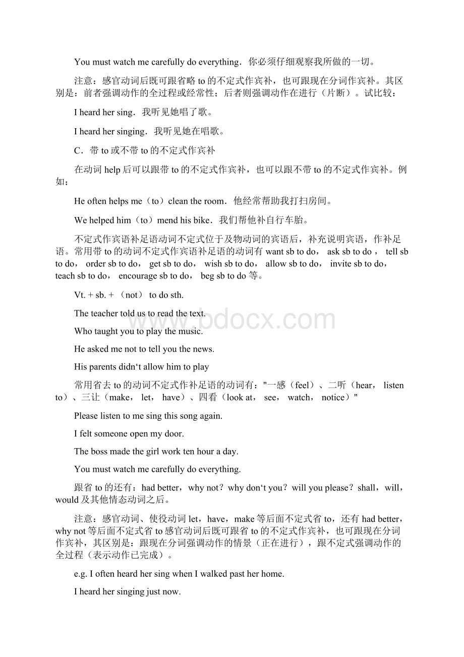 初三英语专项复习doc不定式文档格式.docx_第3页