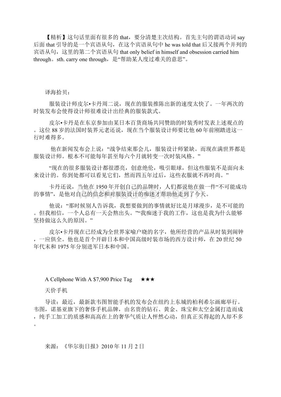 时文阅读60篇解析下载娱乐百分百Word格式文档下载.docx_第2页