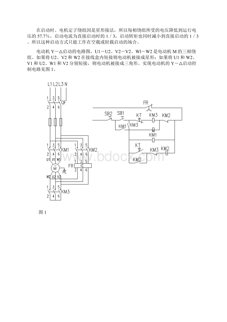 三相异步电动机Y降压起动的控制设计.docx_第2页