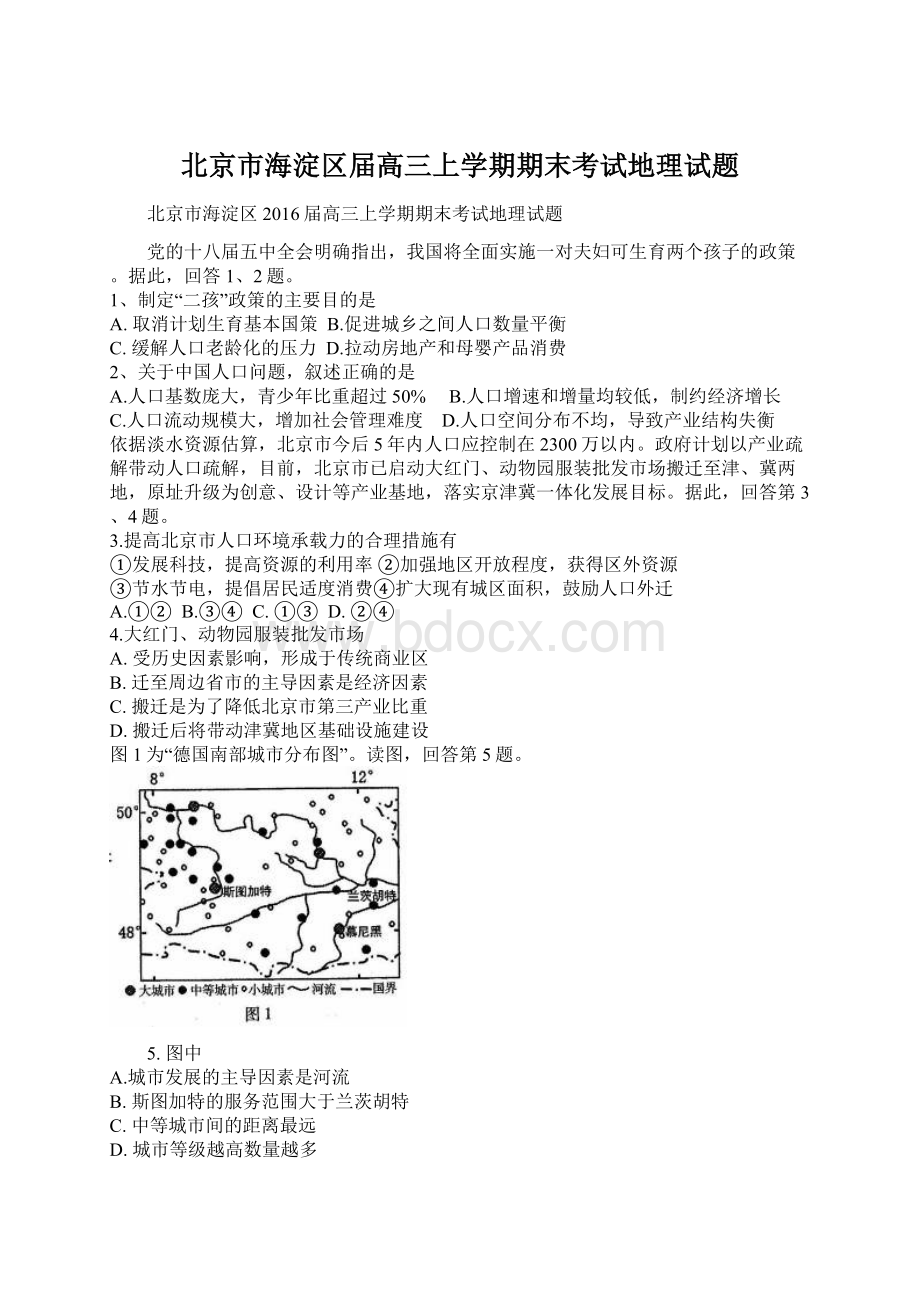 北京市海淀区届高三上学期期末考试地理试题Word文档下载推荐.docx_第1页