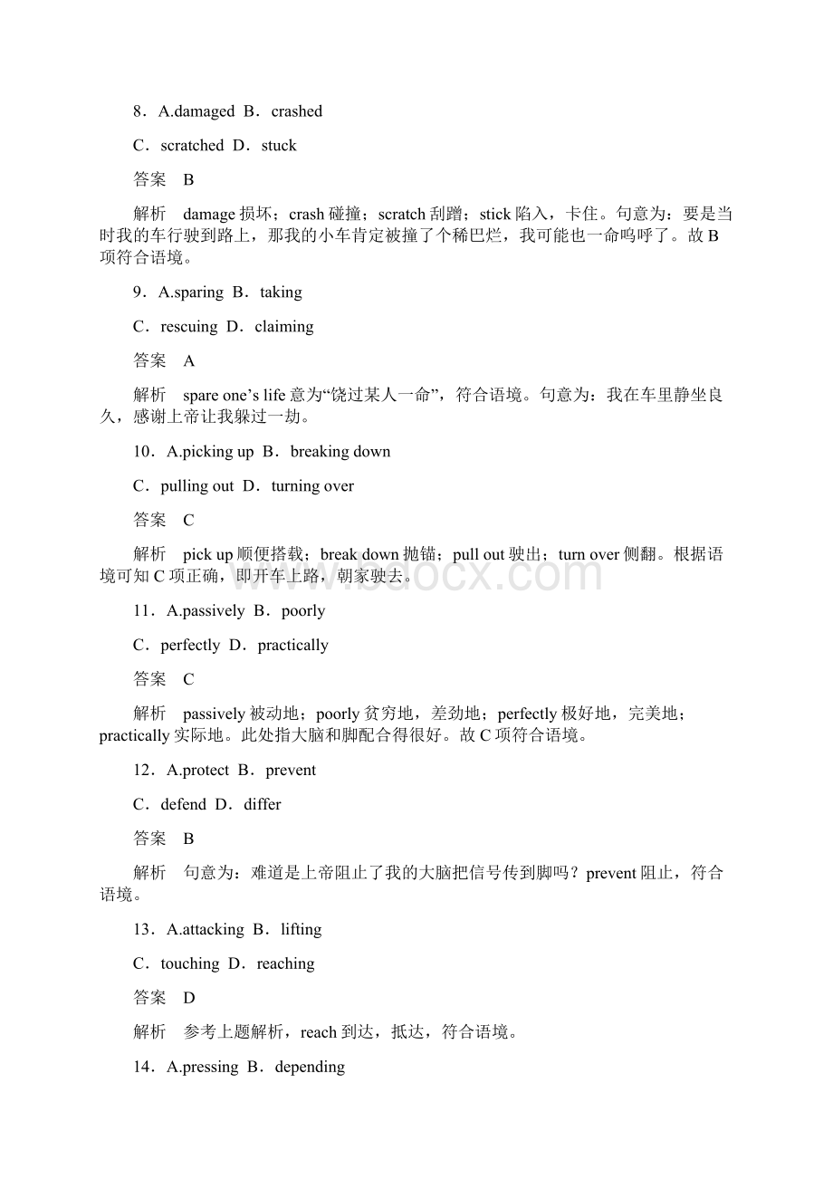 高考英语江苏专用考前三个月文档专题二 完形填空 第三步 体裁突破三夹叙夹议文1 Word版含答案Word格式文档下载.docx_第3页