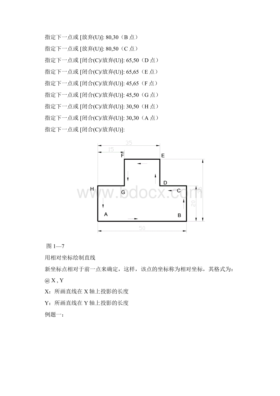 Autocad案例教程Word文件下载.docx_第2页