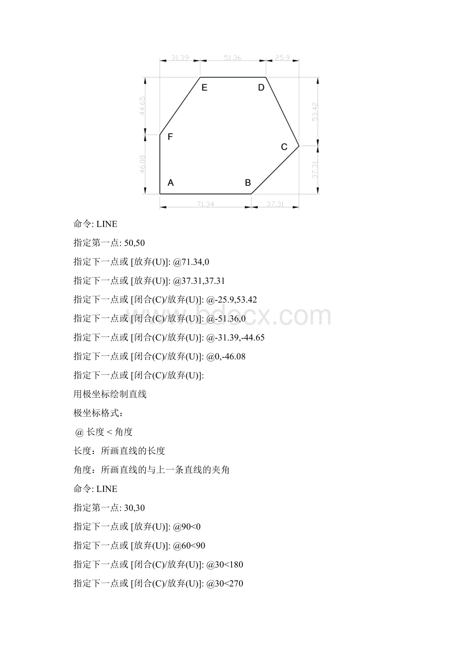 Autocad案例教程Word文件下载.docx_第3页