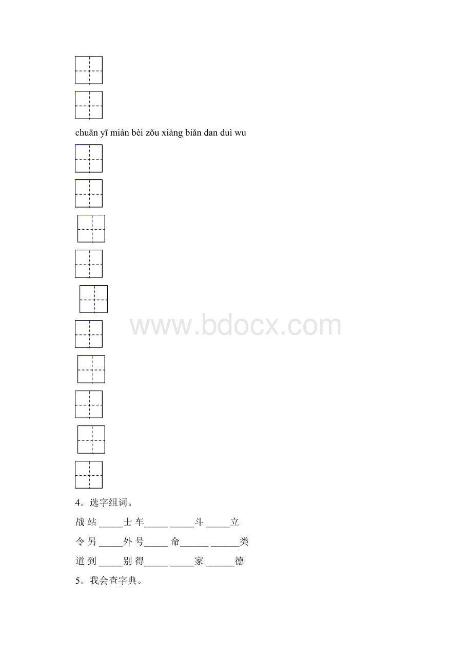 部编版语文二年级上册第六单元检测卷.docx_第2页