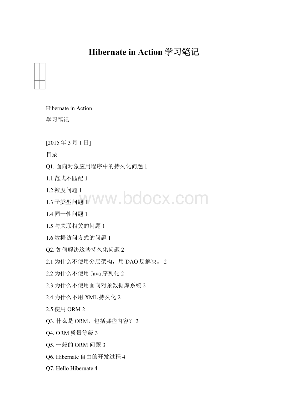 Hibernate in Action学习笔记Word下载.docx_第1页