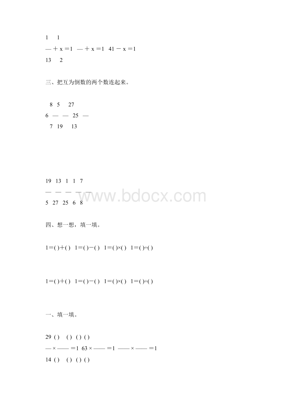 北师大版五年级数学下册倒数综合练习题30.docx_第3页