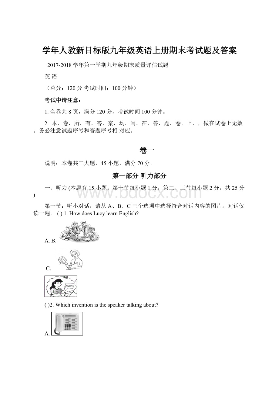 学年人教新目标版九年级英语上册期末考试题及答案Word格式.docx