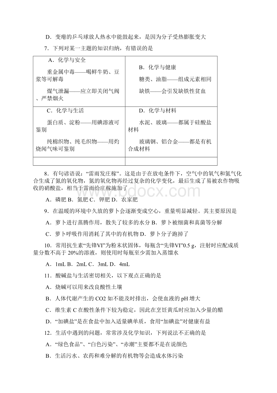 金钥匙科技竞赛初三学生CESL活动决赛试题.docx_第3页