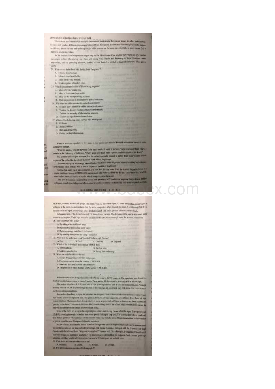 安徽省皖中名校联盟届高三联考英语试题扫描版 含答案.docx_第3页