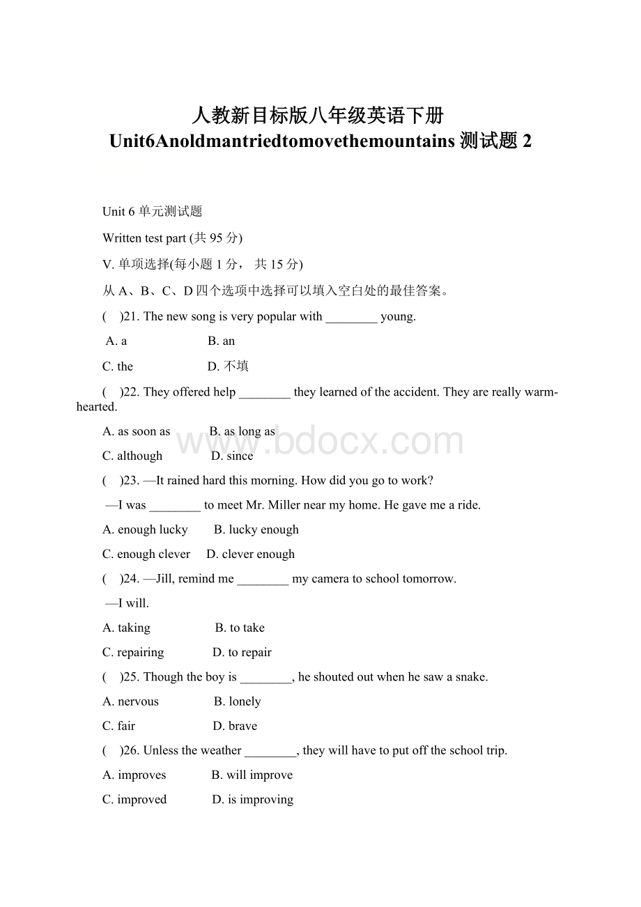 人教新目标版八年级英语下册Unit6Anoldmantriedtomovethemountains测试题2.docx