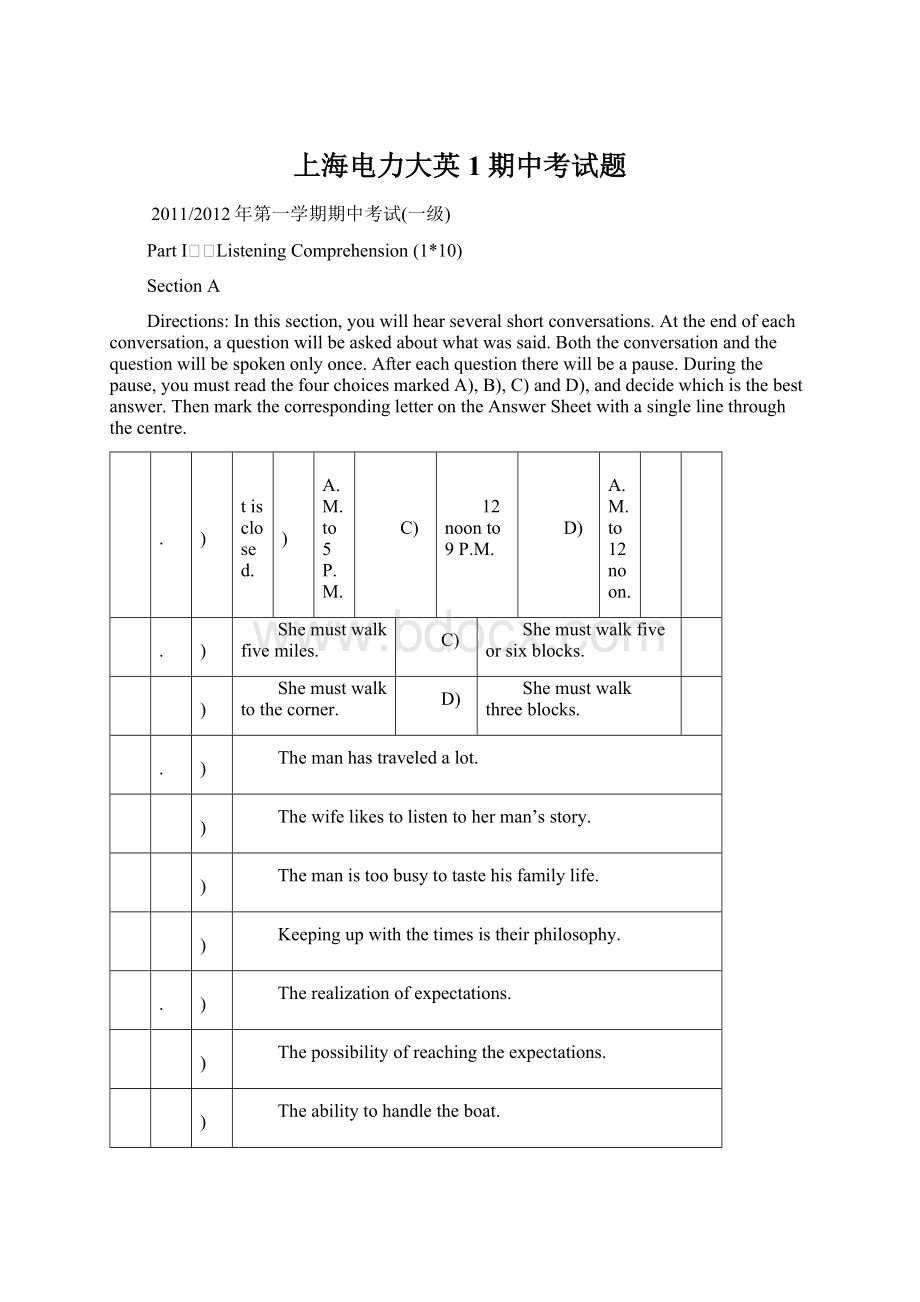 上海电力大英1期中考试题.docx