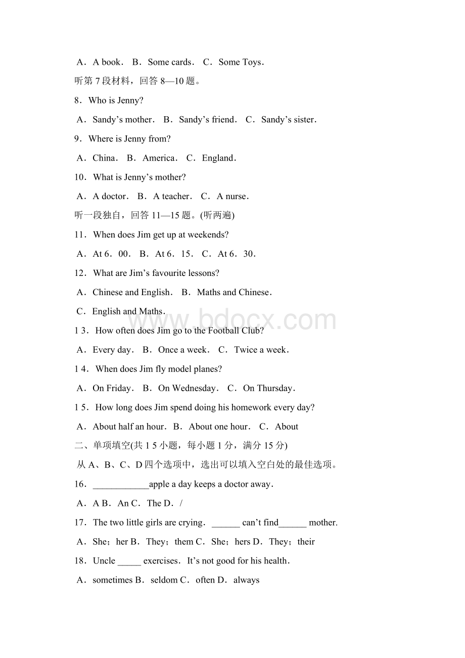 七年级英语上册期末学情分析样题Word下载.docx_第2页