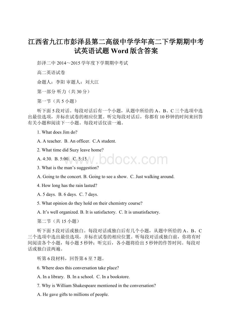 江西省九江市彭泽县第二高级中学学年高二下学期期中考试英语试题 Word版含答案.docx_第1页