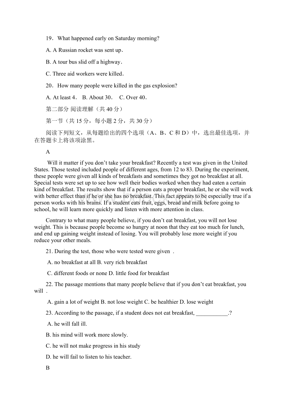 江西省九江市彭泽县第二高级中学学年高二下学期期中考试英语试题 Word版含答案.docx_第3页