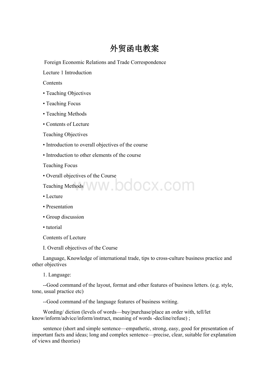 外贸函电教案Word文档格式.docx_第1页