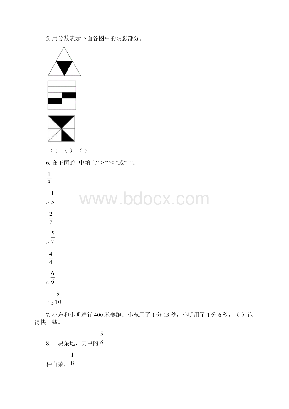 人教版最新三年级上数学期末试题及答案11页.docx_第2页