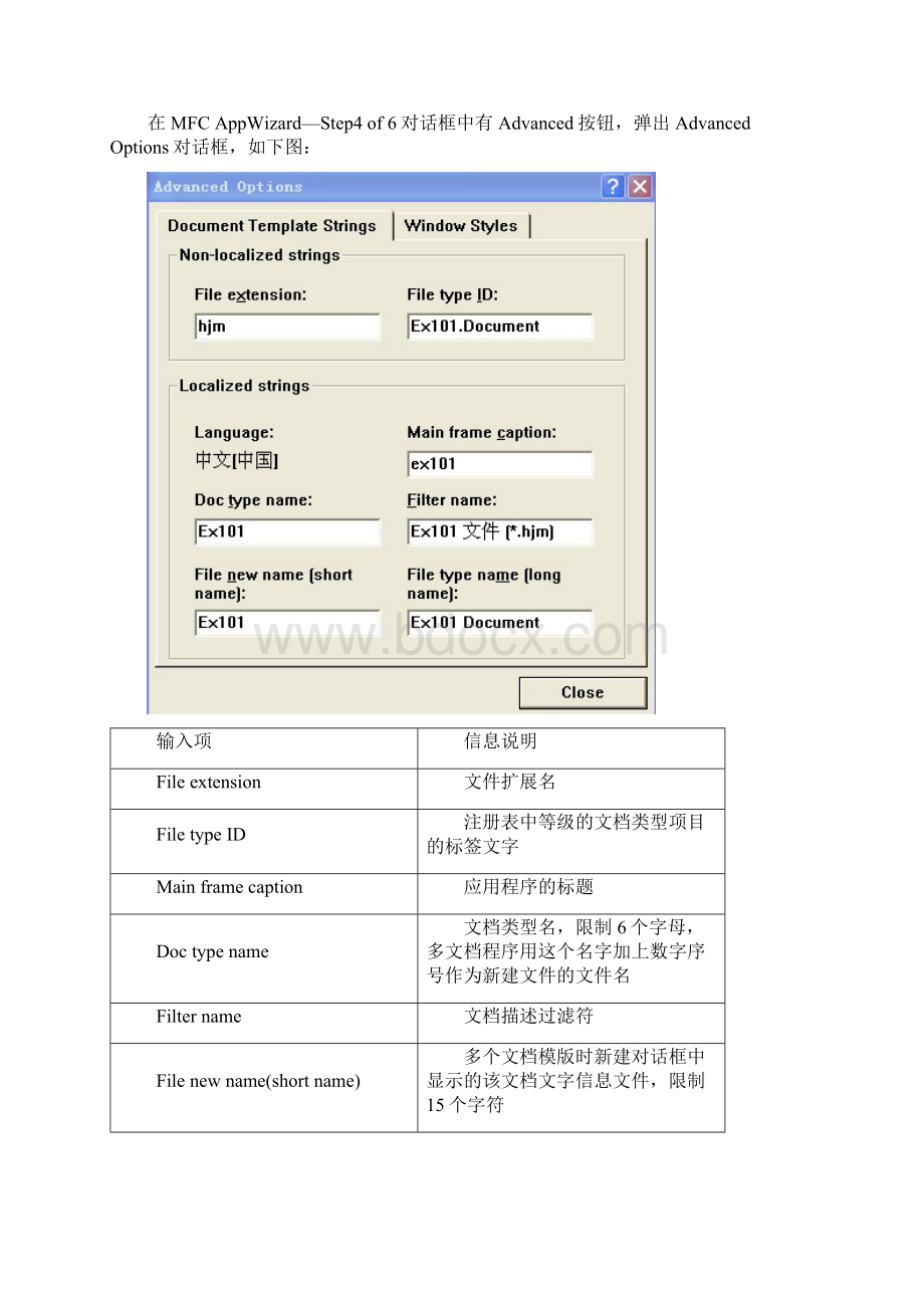 VC++文件操作.docx_第2页