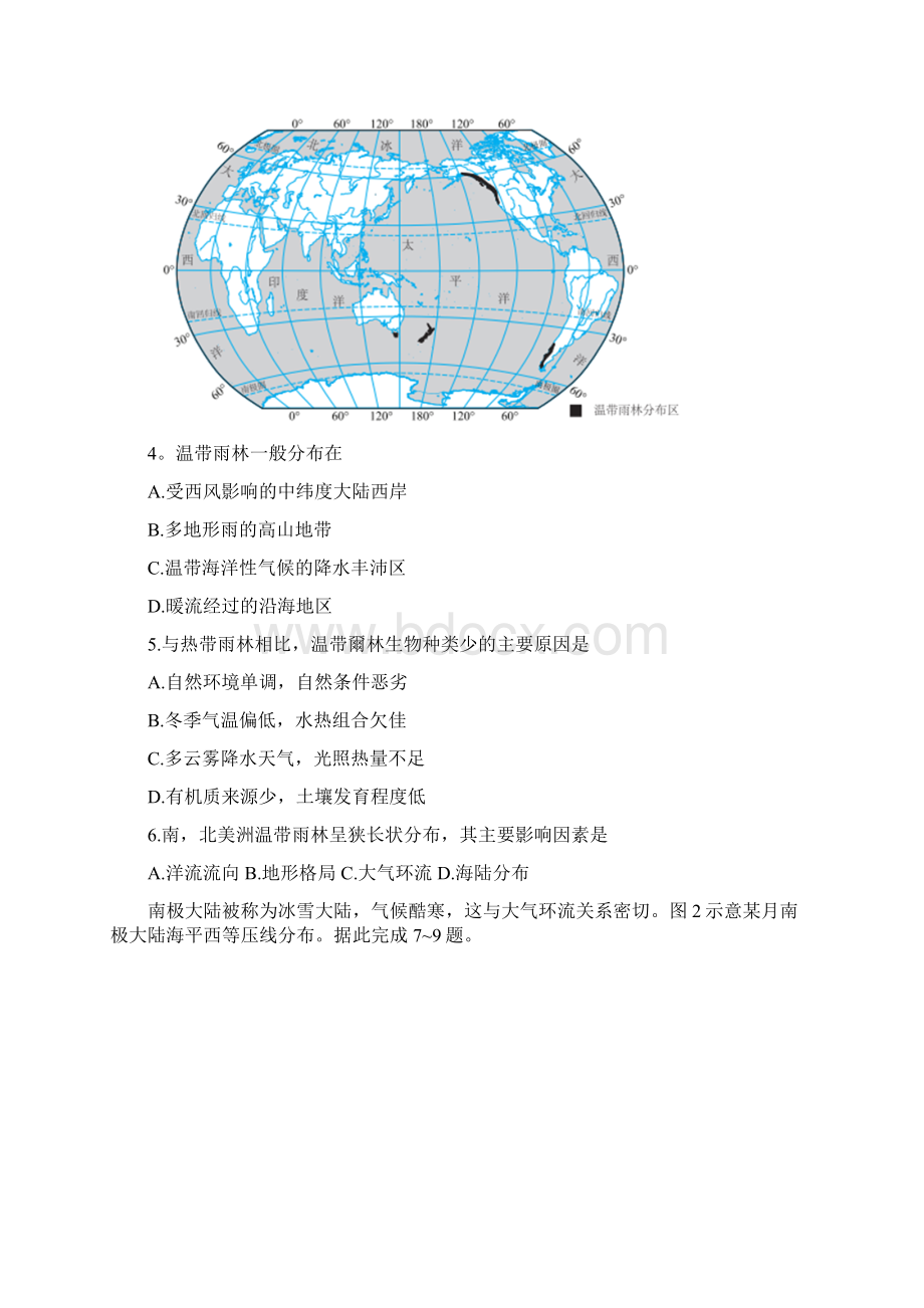 广东省深圳市届高三第一次调研考试文综地理试题含答案文档格式.docx_第2页