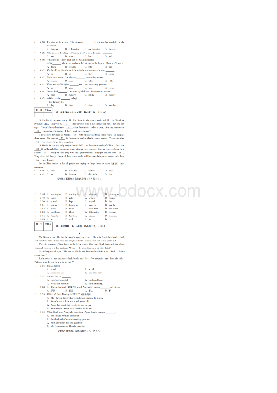 河北省张家口市二十一中学年七年级英语上学期期末考试试题.docx_第3页