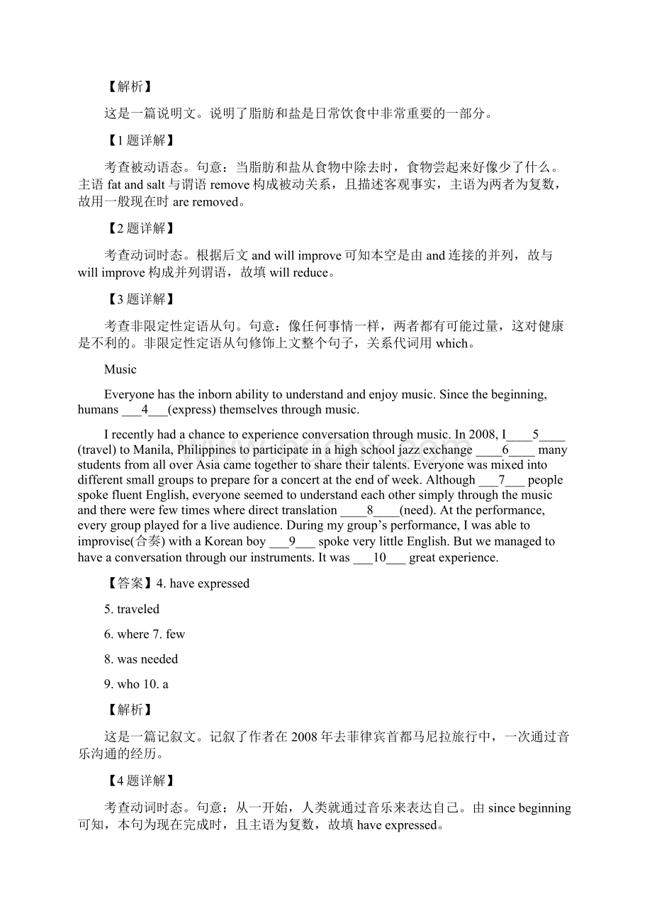 上海市徐汇区学年高一上学期期末学习能力诊断英语试题附解析.docx_第3页