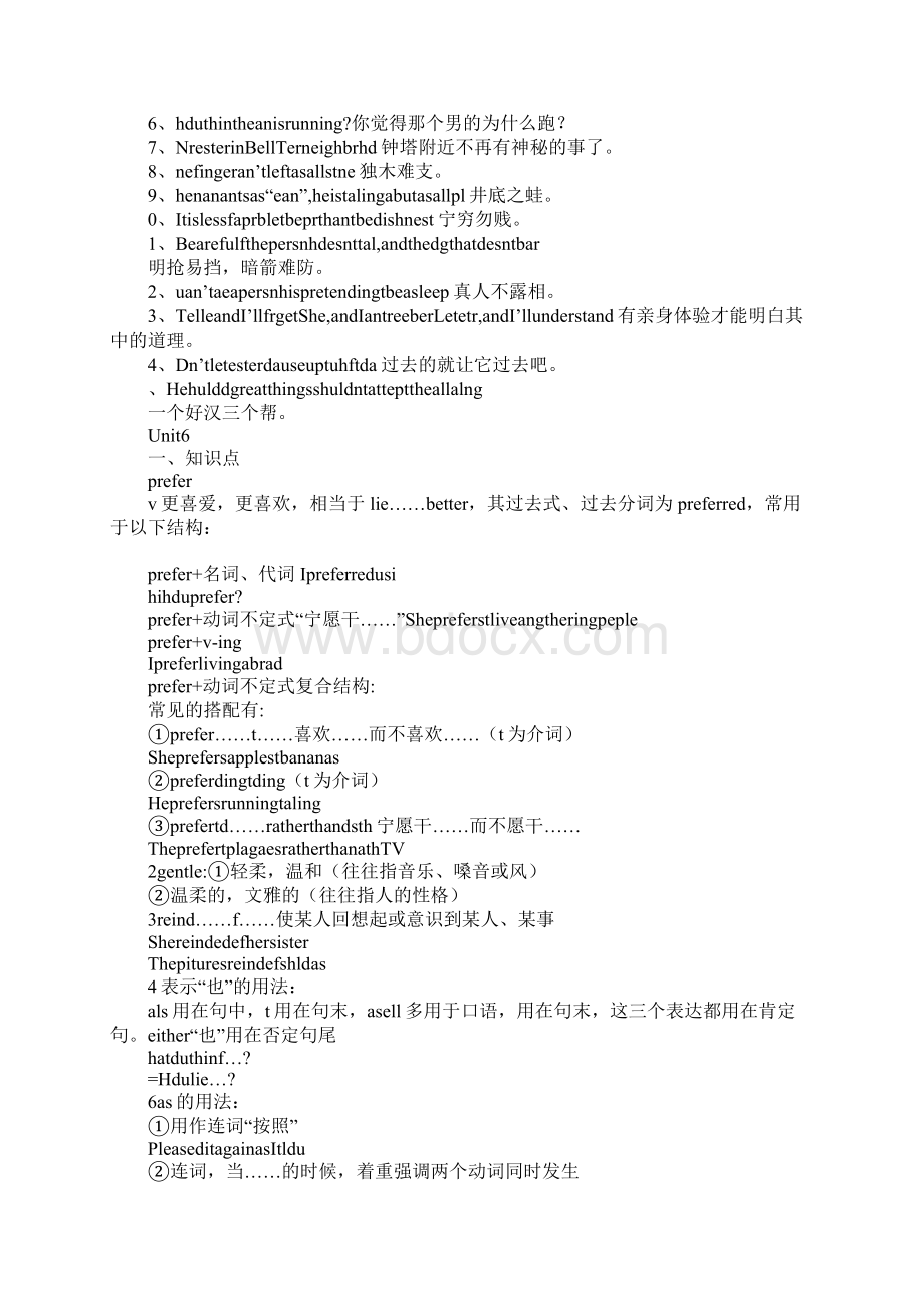 九年级英语上册重点知识梳理2Word文档格式.docx_第2页