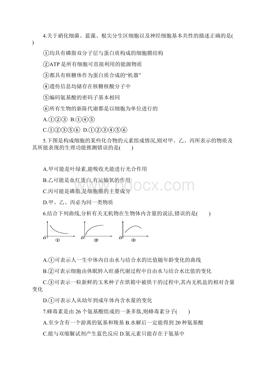 河北省黄骅中学学年高二生物下学期第二次月考试题.docx_第2页