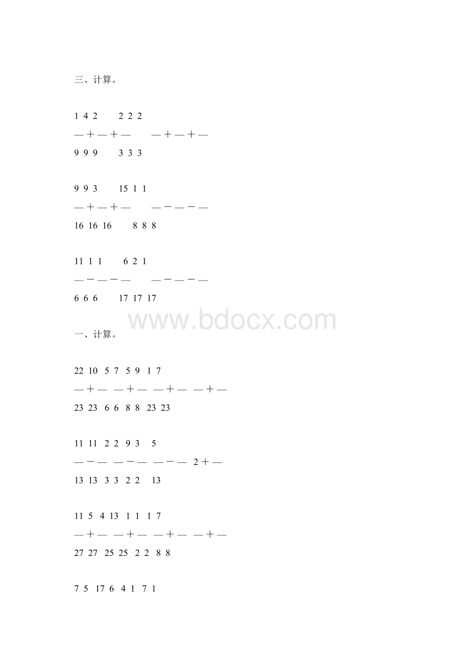 人教版五年级数学下册同分母分数加减法练习题83Word文档格式.docx_第2页