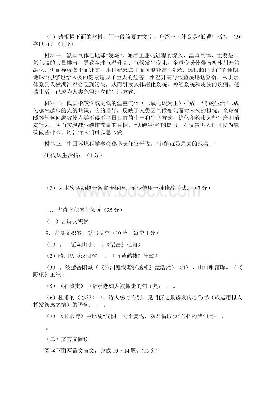 重庆市江津区三校八年级语文上学期期中试题.docx_第3页