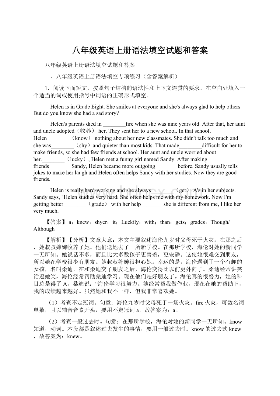 八年级英语上册语法填空试题和答案Word格式.docx