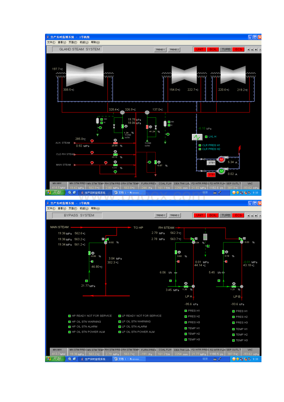 汽机DCS系统图.docx_第3页