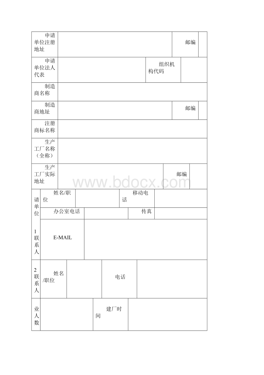 CTCQCeRD0110.docx_第3页