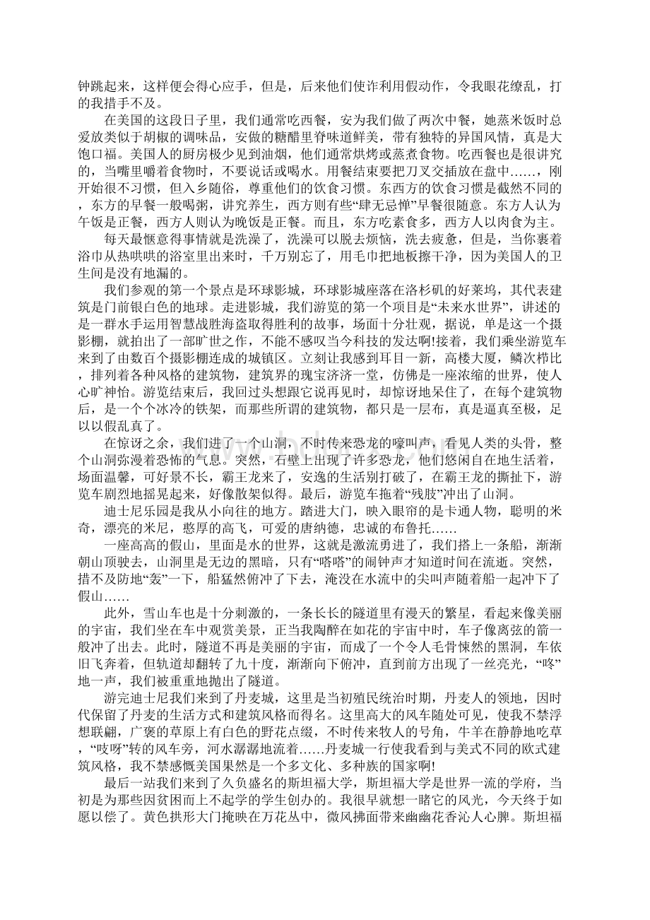 以美国为话题的优秀写事作文及点评.docx_第3页