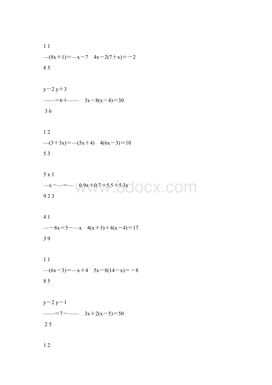 七年级数学上册解方程专项练习题61.docx_第2页