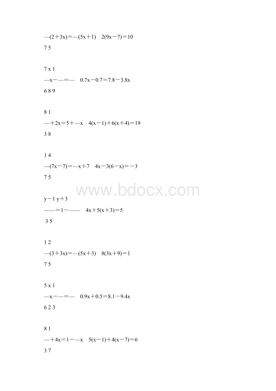 七年级数学上册解方程专项练习题61.docx_第3页