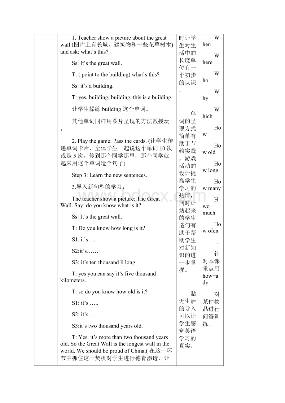 外研版一起六年级英语上册全册教案Word文件下载.docx_第2页