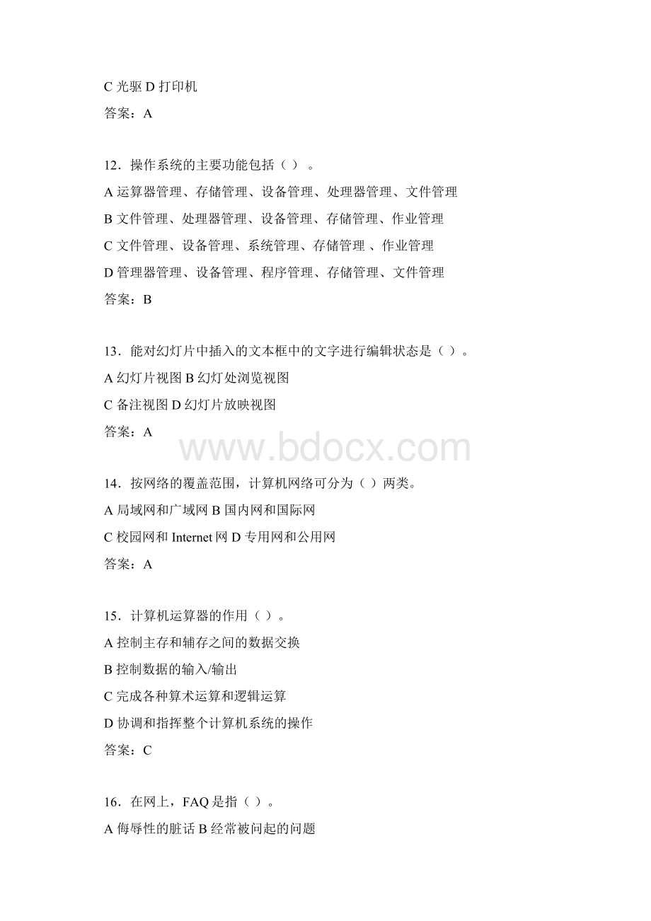 计算机考试试题精选bkvWord文档格式.docx_第3页