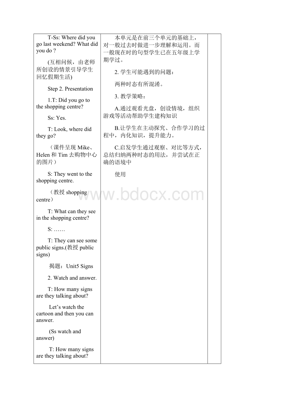 牛津小学译林版6上Unit5signs全单元教案Word格式文档下载.docx_第2页