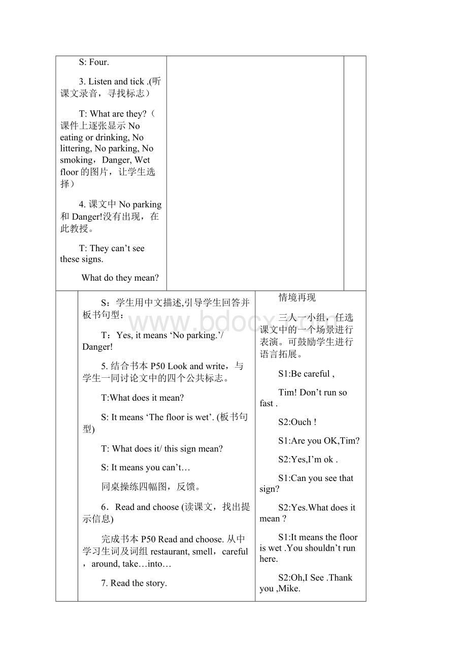 牛津小学译林版6上Unit5signs全单元教案Word格式文档下载.docx_第3页