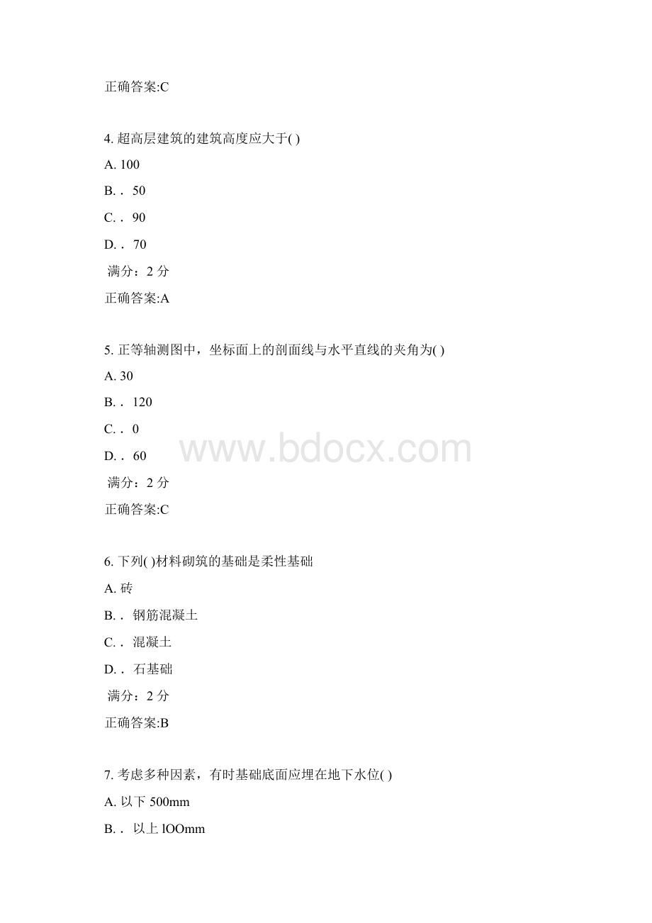 西交《建筑制图》在线作业Word文档格式.docx_第2页