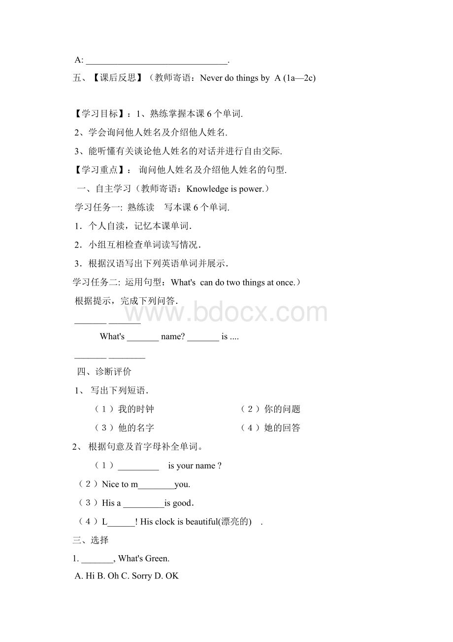 新目标七年级英语上册精品全套导学案教案.docx_第3页