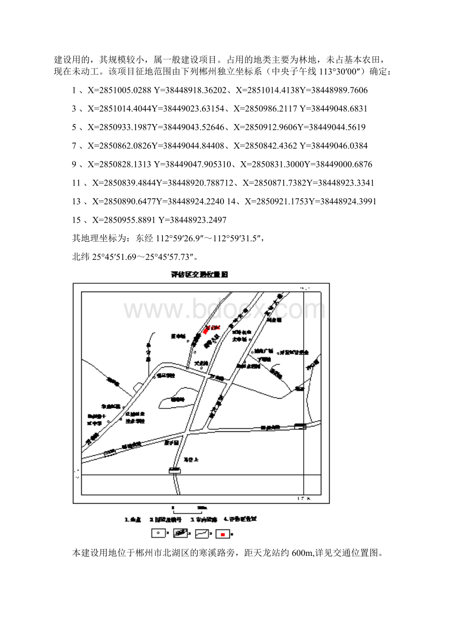 郴州市北湖区寒溪小学项目工程地灾评估.docx_第3页