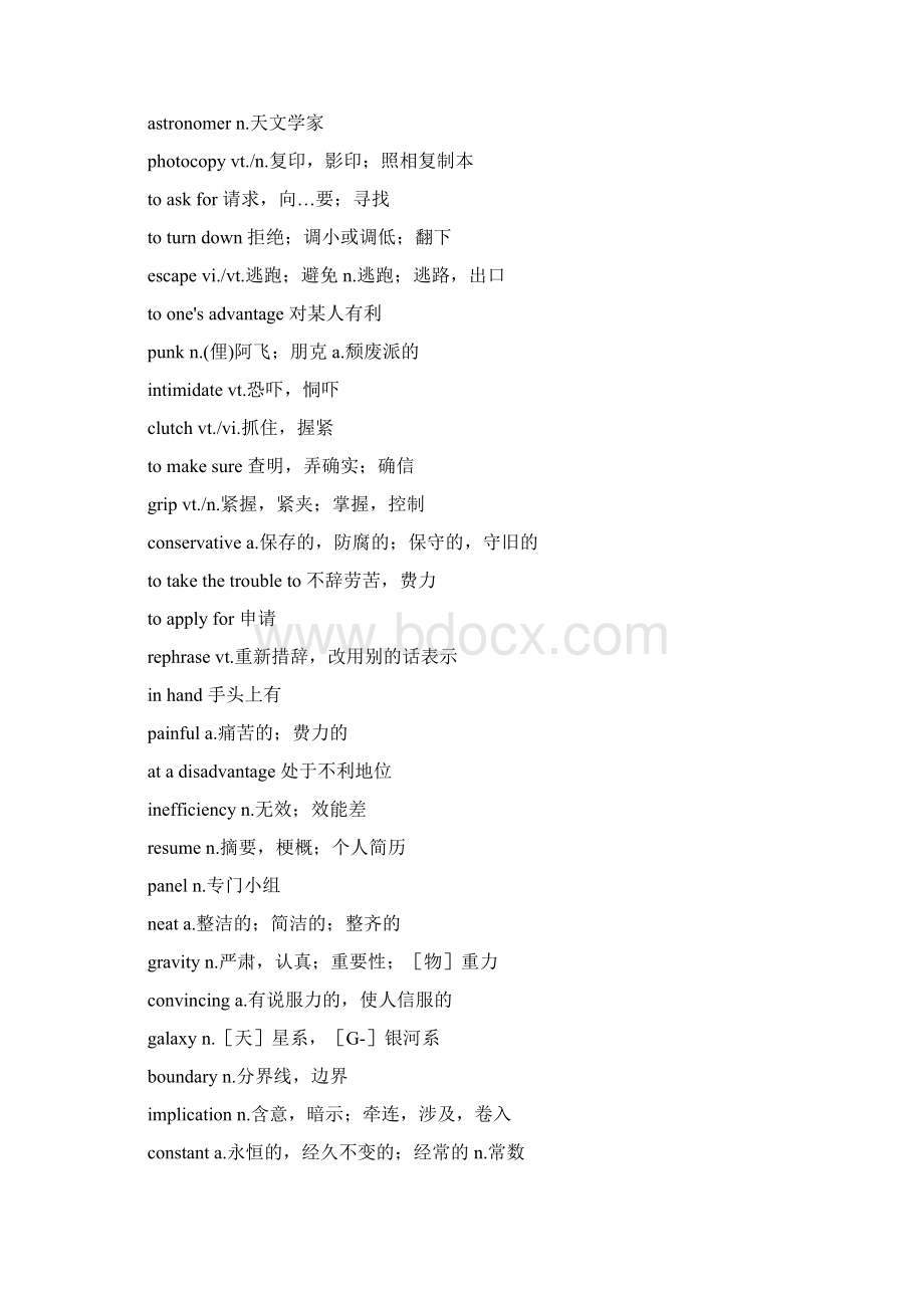 考研英语核心词汇文档格式.docx_第3页