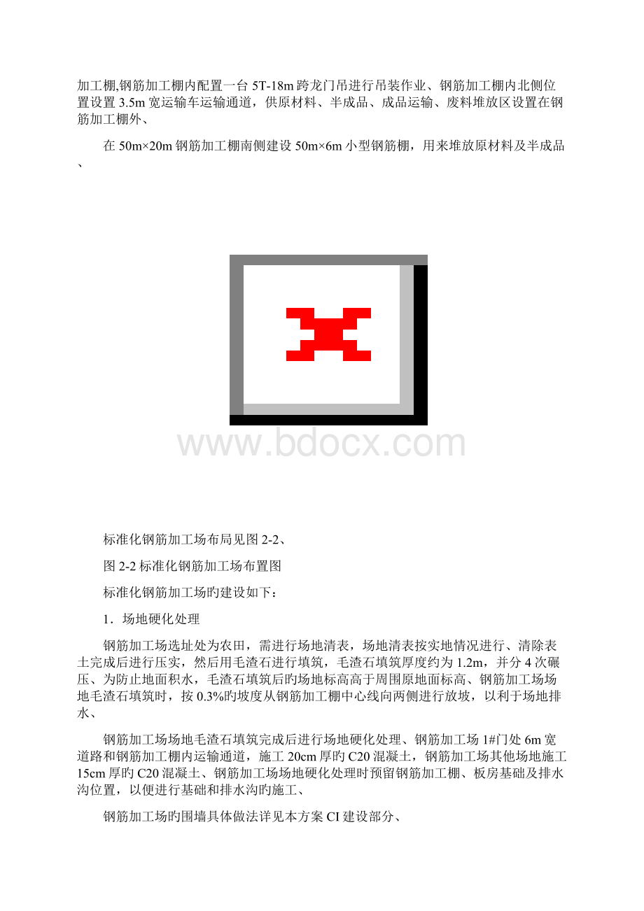 申报稿大型钢筋加工场生产线项目建设可行性方案Word文档格式.docx_第3页