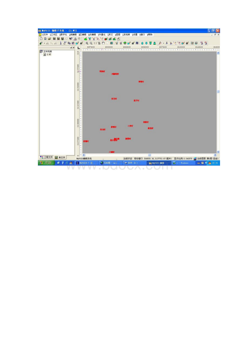 如何在CADArcGISMapGIS之间进行转换Word下载.docx_第3页