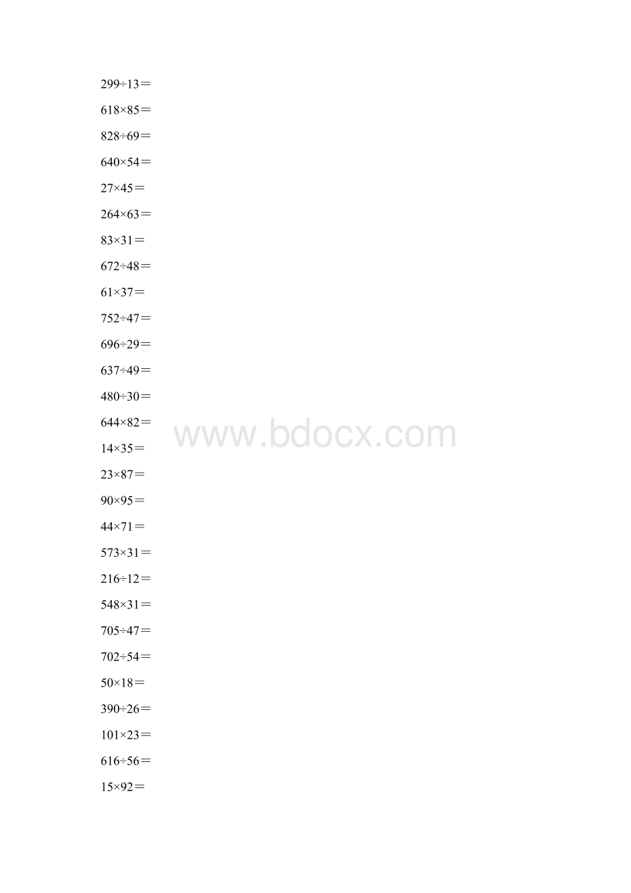 人教版四年级数学上册竖式计算题练习卡115.docx_第3页