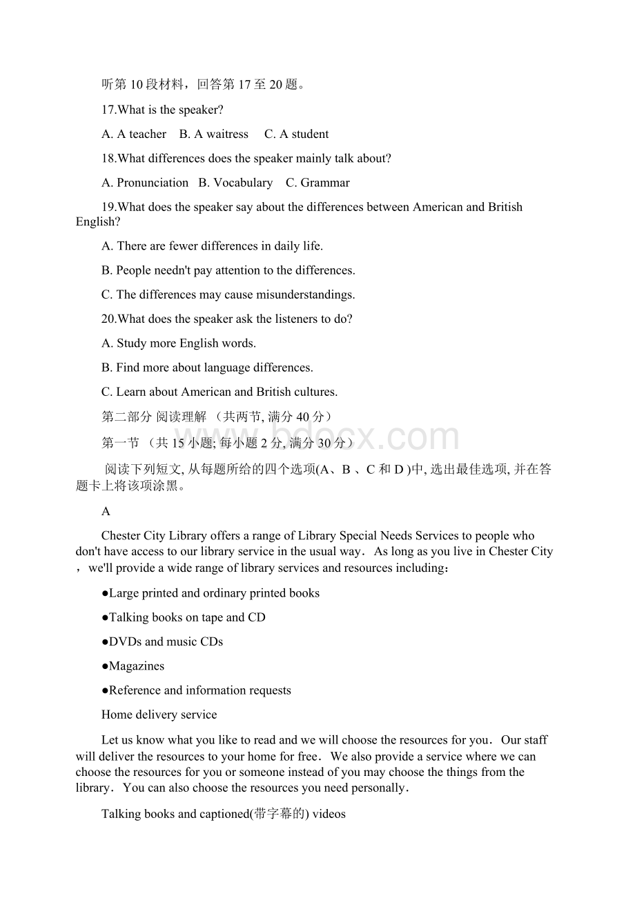 湖南省岳阳县学年高二上学期期末考试英语试题.docx_第3页