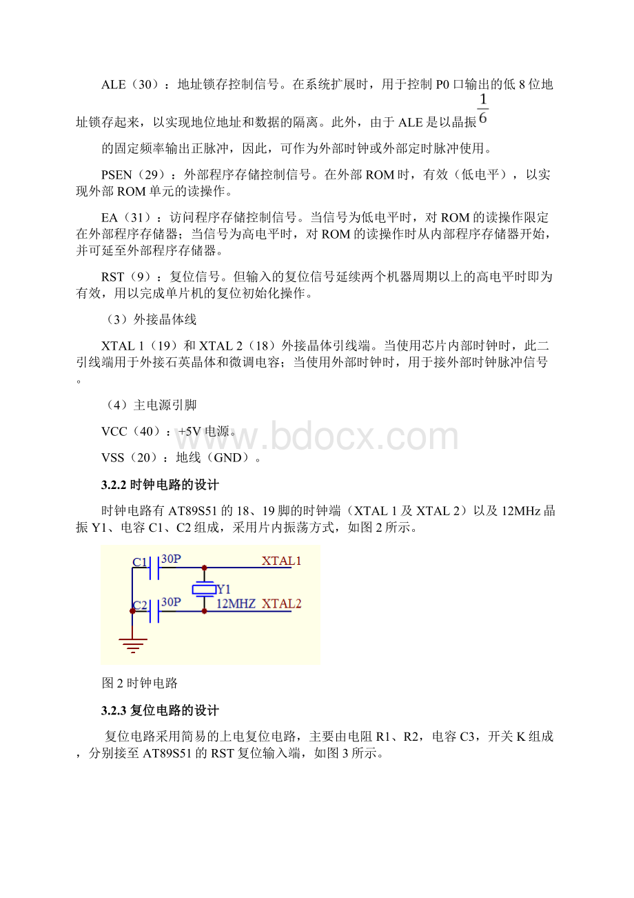 88LED点阵显示数字0到9.docx_第3页