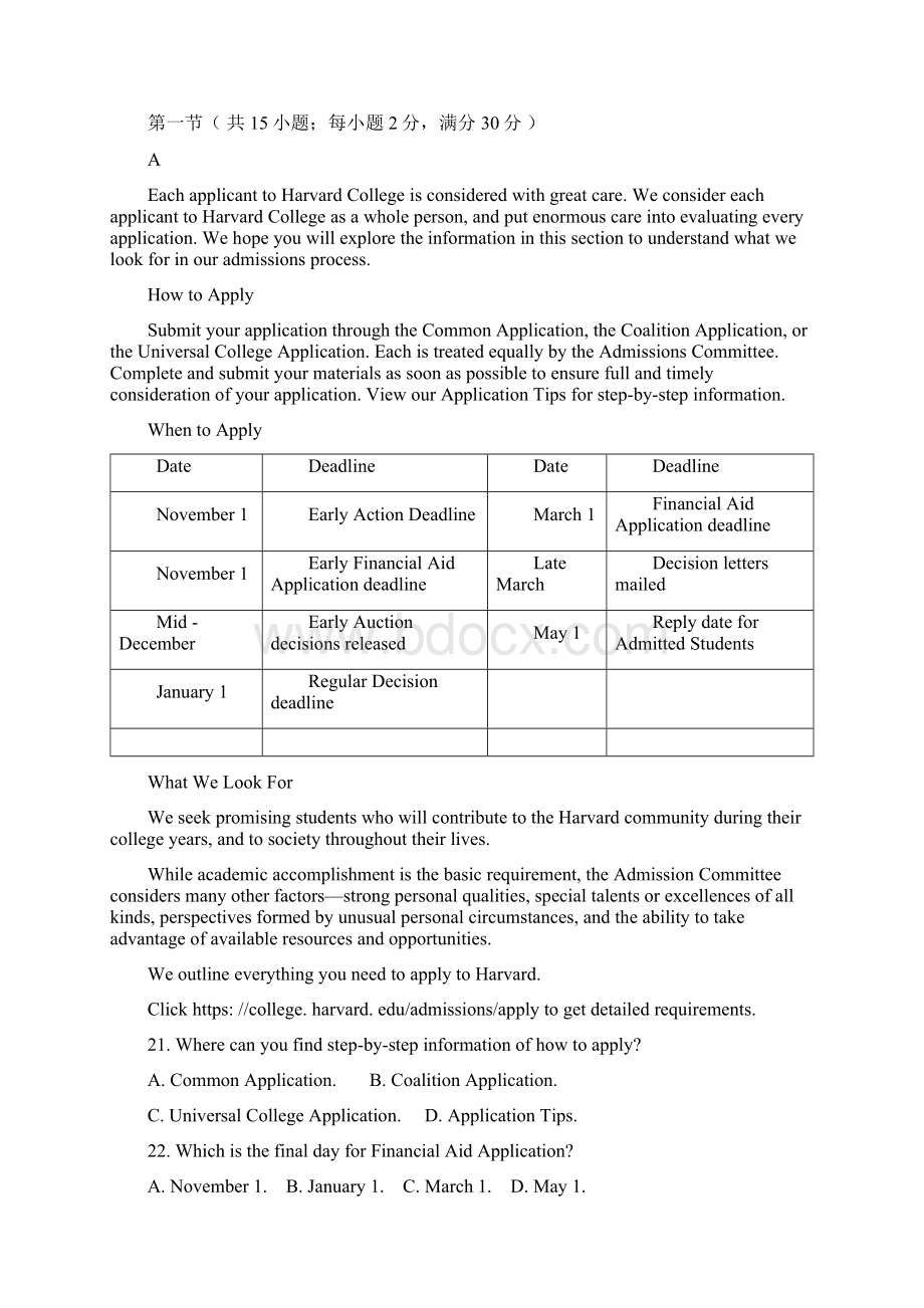 福建省永安市第三中学届高三毕业班份阶段测试英语试题.docx_第3页