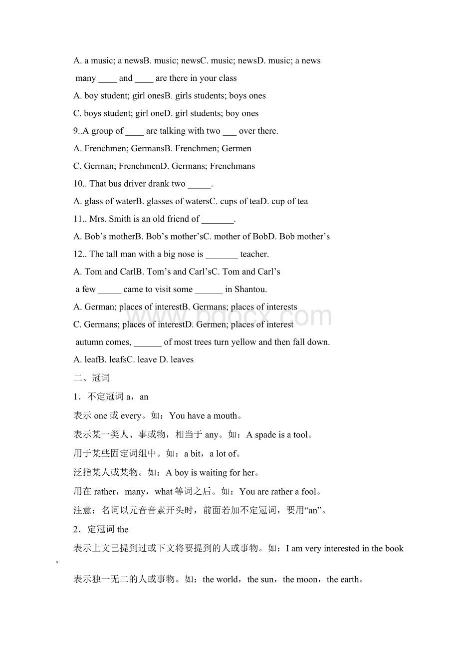 初中英语语法基础知识总结Word格式.docx_第3页