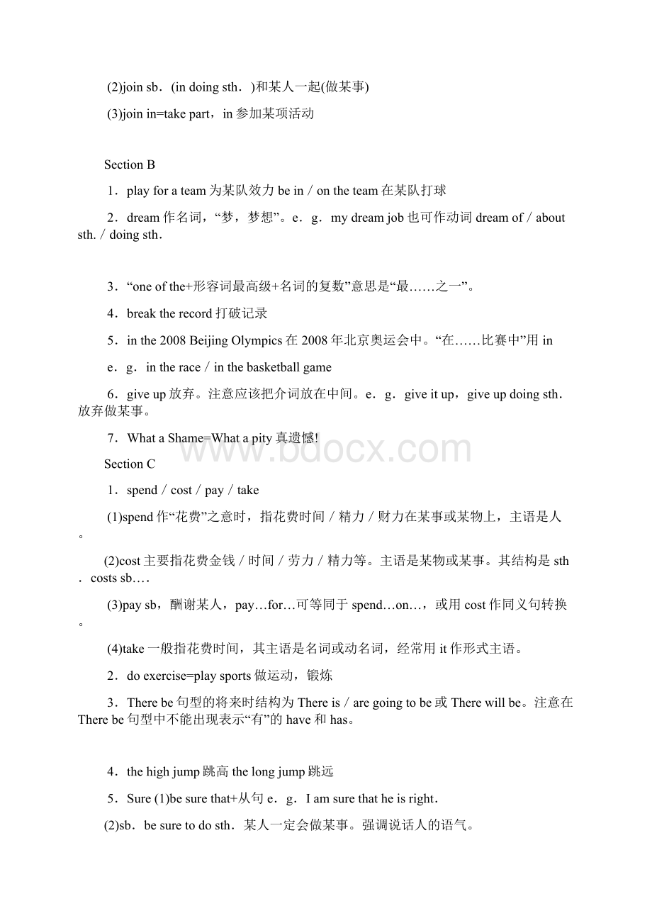 初中英语仁爱版八年级上册知识点梳理.docx_第2页